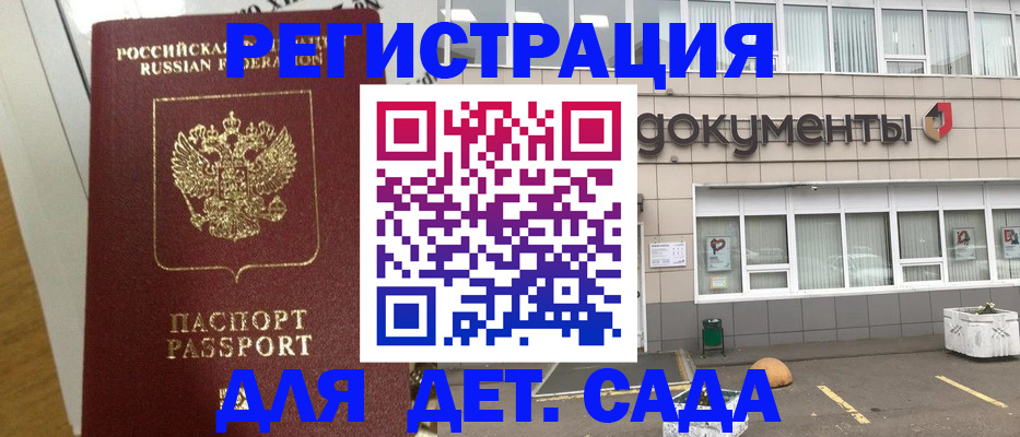 временная регистрация для всех в Кемерово