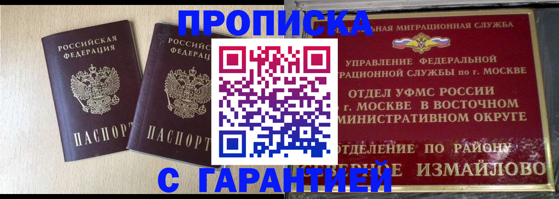 прописка ребенка в Кемерово