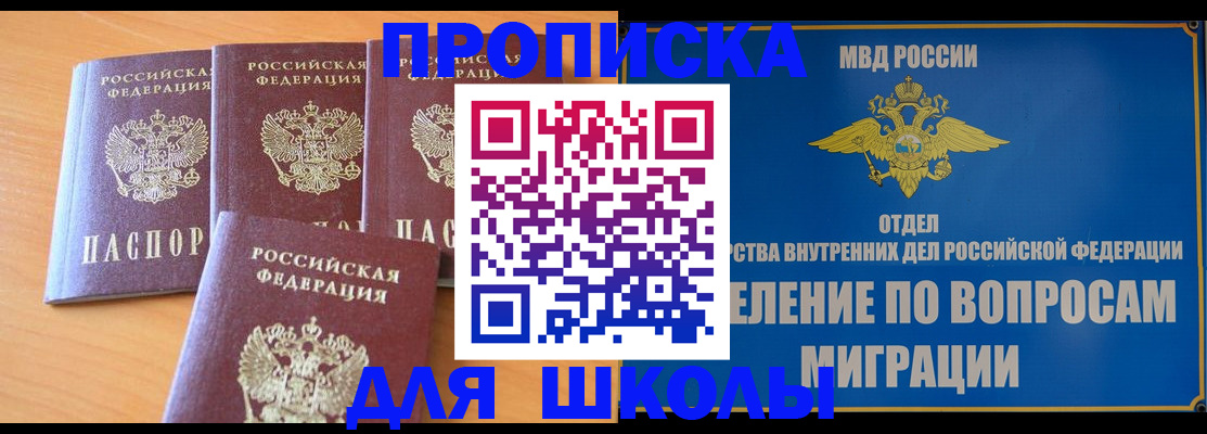 прописка от собственника в Кемерово